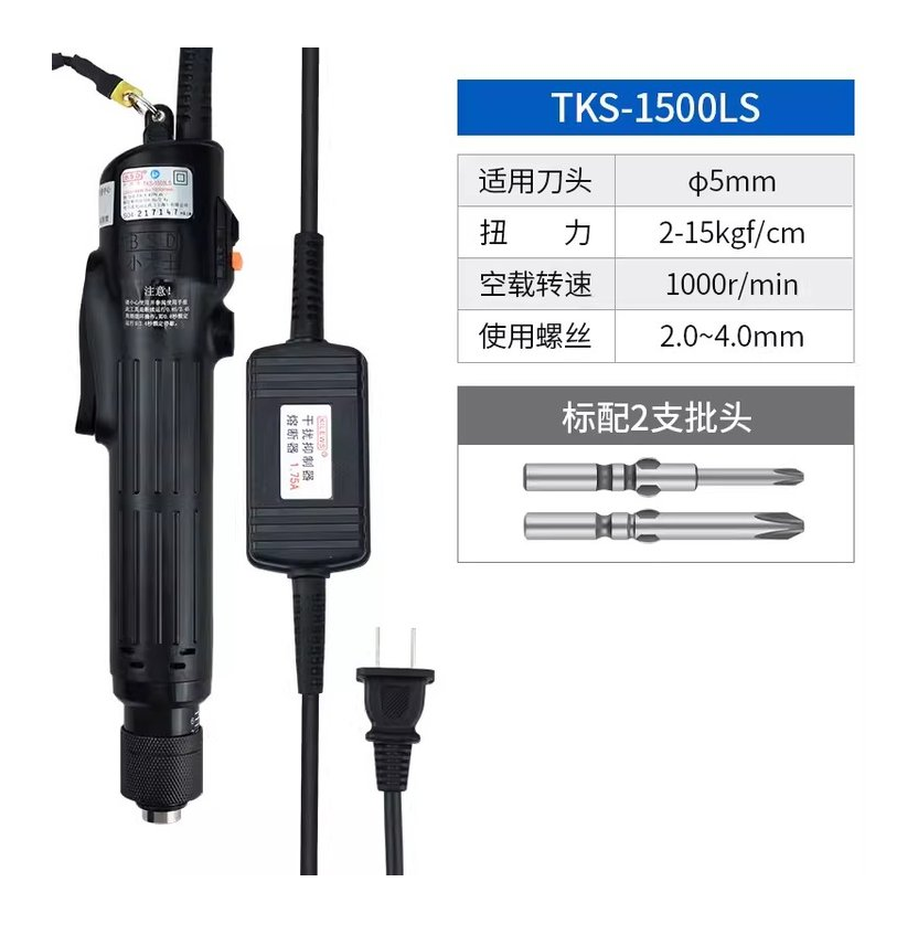 奇力速电批TKS-1500LS半自动电动起子