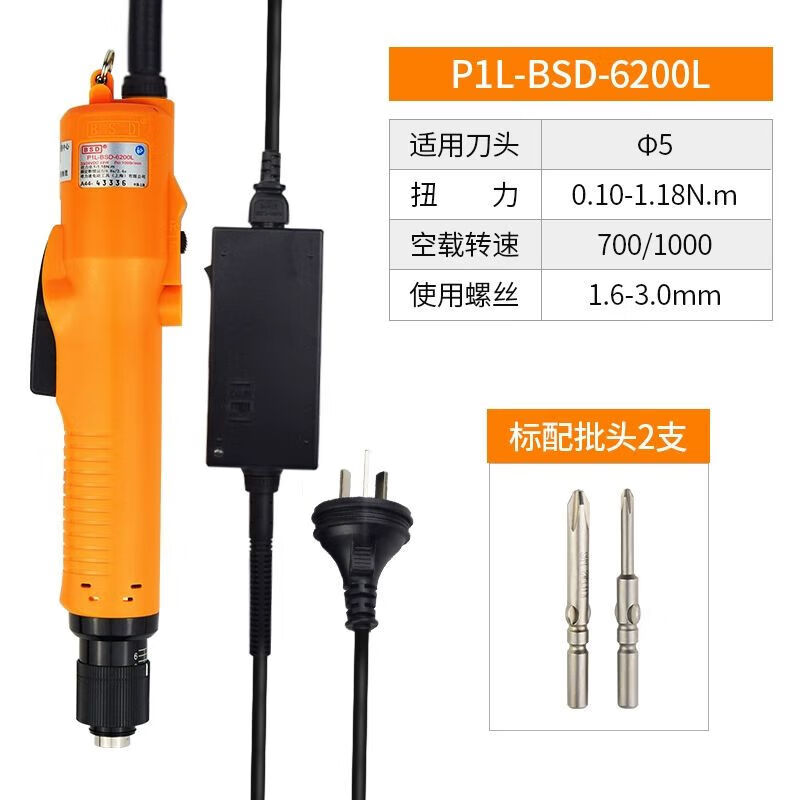 BSD-6200L BSD-6600L比速迪电动起子 电批 奇力速官方网站